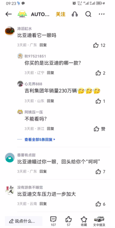 吉利银河发布会被水军“网暴”，究竟动了谁的蛋糕？