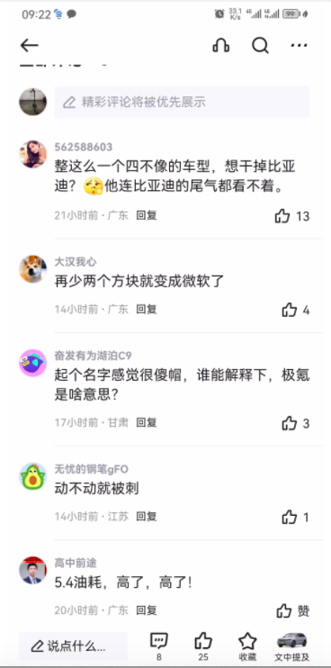 吉利银河发布会被水军“网暴”，究竟动了谁的蛋糕？