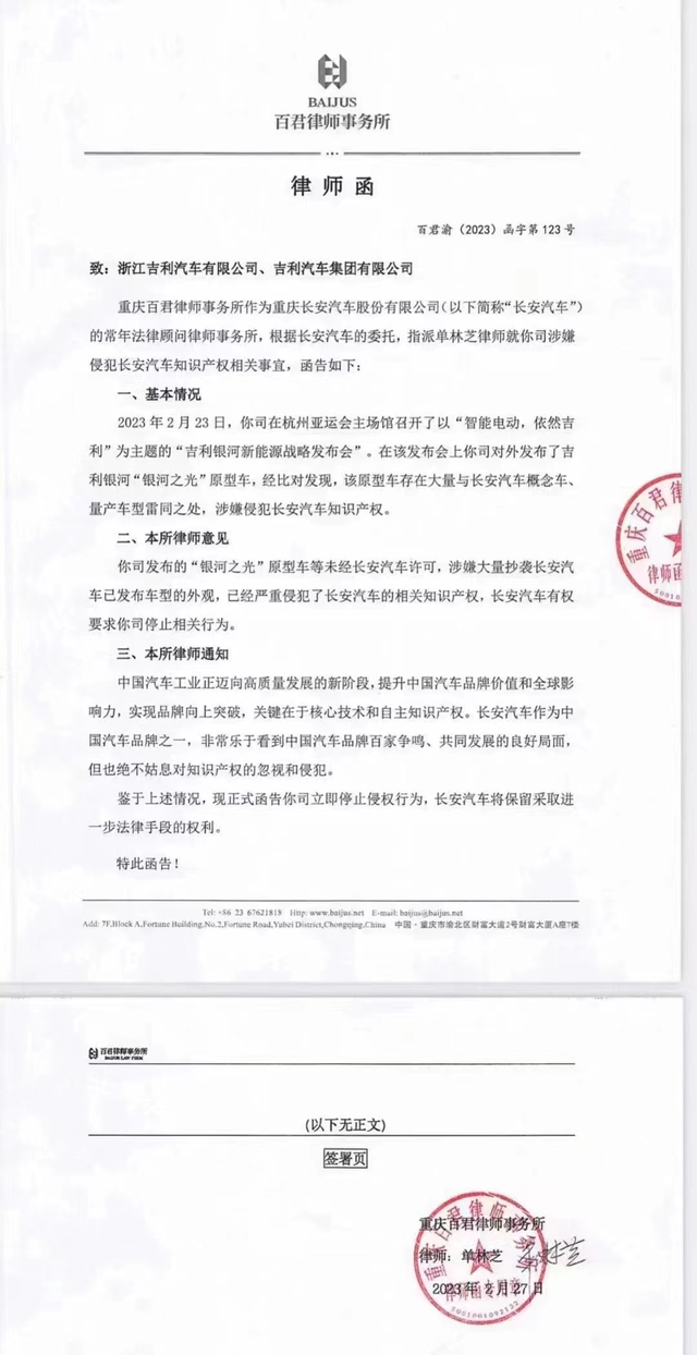 长安起诉吉利银河之光抄袭？先看看长安与车企们的“神之默契”