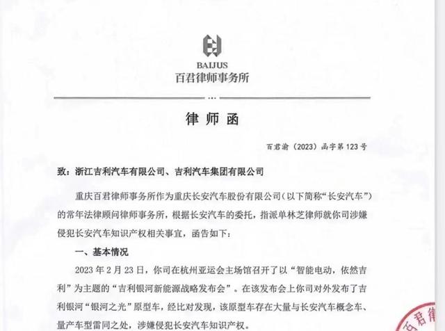 吉利银河被“警告”？问题不大不用担心，根源还是陈政