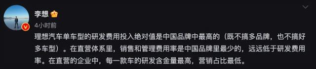 李想终于实现理想！理想汽车Q4财报出炉，年收入452亿，交付13万+