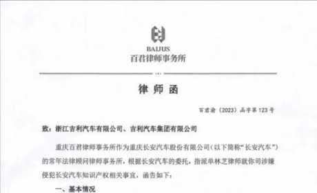 吉利汽车被指涉嫌抄袭背后“压力山大”