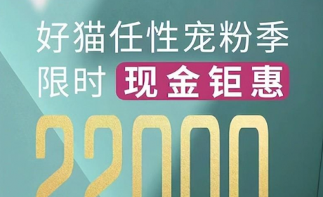 补贴后10.78万起售，2023款欧拉好猫开启限时优惠，你心动了吗？