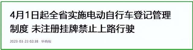 4月、5月起，电动车实施新规定，涉及上牌、上路，2类车即将禁行