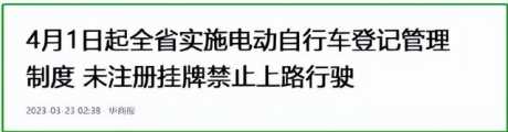 4月、5月起，电动车实施新规定，涉及上牌、上路，2类车即将禁行