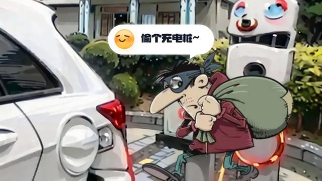 满心欢喜开上新车，没想到充电桩不见了……