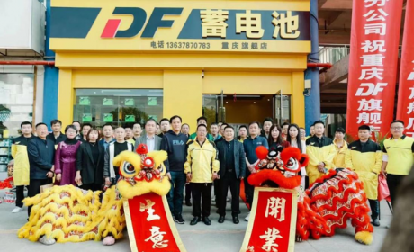 DF旗舰店稳步扩容，打造蓄电池养护创新模式