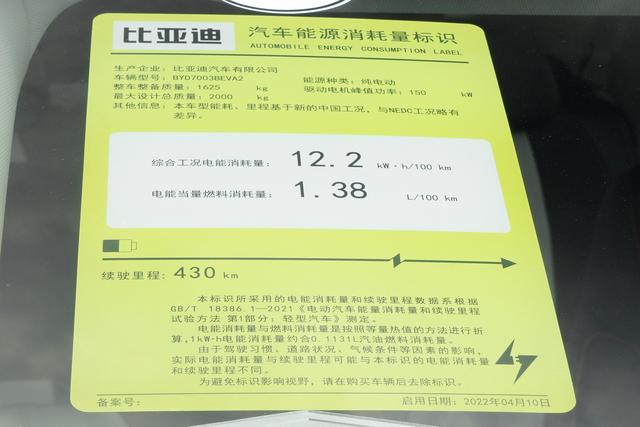 售价13.98万，比亚迪元PLUS用车成本分析