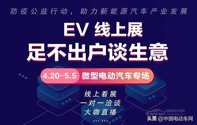 EV云展618购车节电动车和新能源汽车经销商都在争抢报名