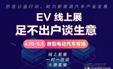 EV云展618购车节电动车和新能源汽车经销商都在争抢报名