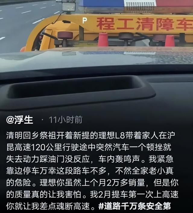 一边疯狂秀销量，一边新车失去动力，理想真成萝卜快了不洗泥？