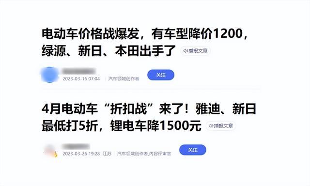 2023下半年，电动车价格或许还会大幅下降，行内人告诉你3个原因