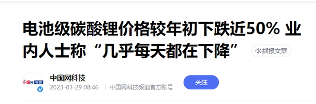 2023下半年，电动车价格或许还会大幅下降，行内人告诉你3个原因