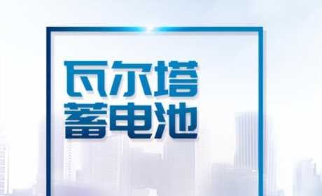 汽车打不着火，汽车蓄电池到底该怎么选？