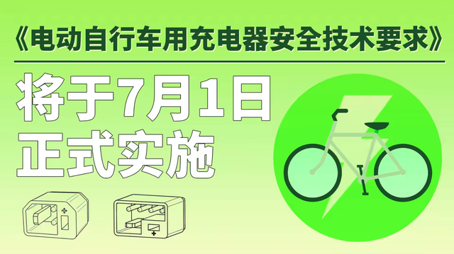 明确了！7月1日起电动车将迎来2项新规定，超3亿的车主将从中受益