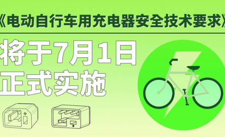 明确了！7月1日起电动车将迎来2项新规定，超3亿的车主将从中受益