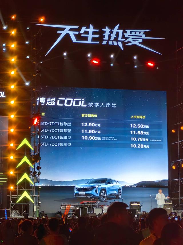 10万级SUV卷王天花板来了？吉利博越COOL正式上市