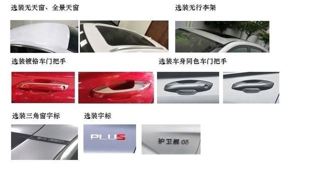 2023款比亚迪宋PLUS EV车型完成申报，可选“护卫舰05”字标