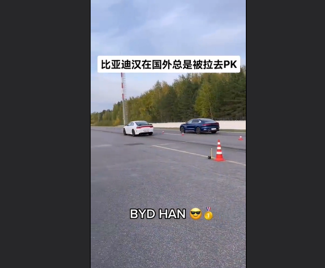 比亚迪汉：我太难了，明明是一辆家用车，在国外却总被拉去PK跑车