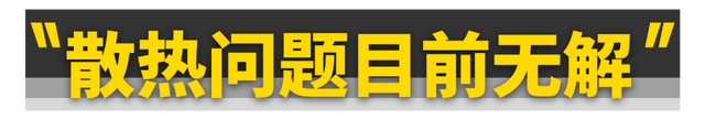 为什么电动车不是“真性能车”？