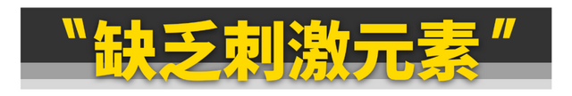 为什么电动车不是“真性能车”？