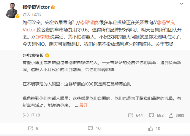 理想老板怒斥媒体人，隔壁吉利的高管羡慕坏了