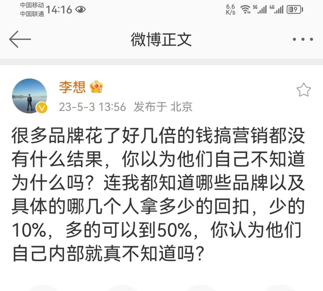 理想老板怒斥媒体人，隔壁吉利的高管羡慕坏了