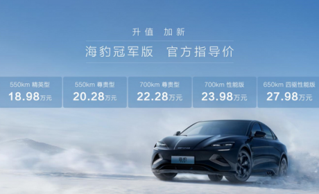 比亚迪太狠了！海豹冠军版仅18.98万起售，还要买特斯拉Model 3？