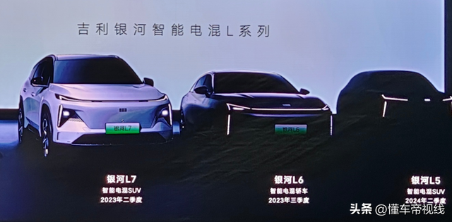 新车 | 吉利银河L6实车曝光：1.5T混动轿车，预计三季度亮相