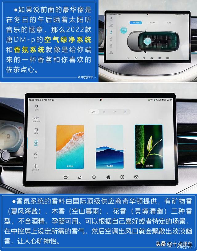 试驾2022款唐DM-p