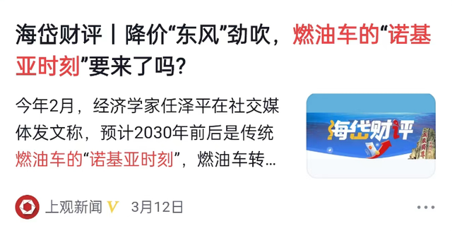 油车真的过时了吗？惨烈降价后，是抄底的好时机吗？