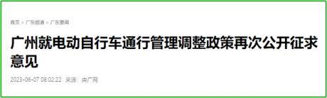 电动车3大“好消息”，优化出行，严惩违规！车主：早就该这样了