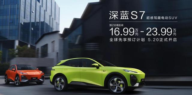 同是新能源中型SUV，深蓝S7比Model Y便宜近10万，它不香吗？