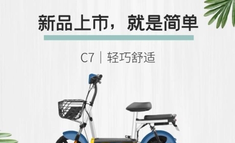 五菱发布 5 款电动自行车，最长续航 95 公里