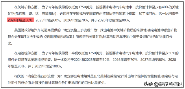 欧美日韩争夺锂电标准，60%产能将过剩，中国锂电池竟还有短板？