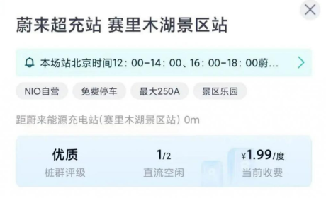 蔚来：中国充电桩之王，优先服务“自家车主”却引发争议