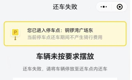 开锁10秒钟，锁车10分钟！扣费二三十元，南昌共享电单车贵过打车？