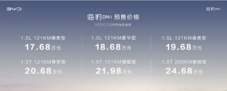 17.68万起，海豹DM-i卖贵了？还是真便宜？