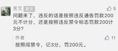 上海市限行扣分怎么处罚规定？