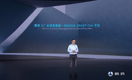 首搭NVIDIA DRIVE Orin平台，腾势N7发布新智驾包价格